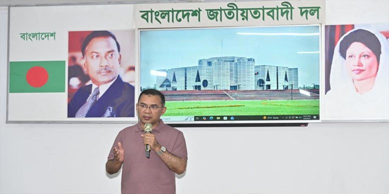 সংসদ সদস্যদের প্রশিক্ষণ কর্মশালা উদ্বোধন করলেন তারেক রহমান
